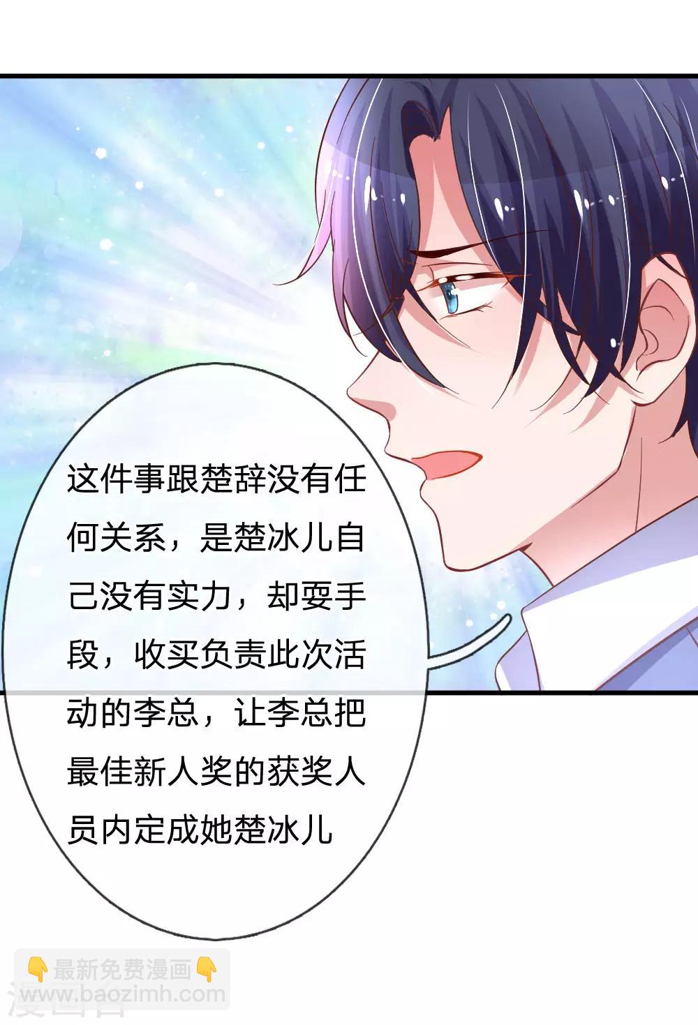 第185话 一切与楚辞无关-第232话
