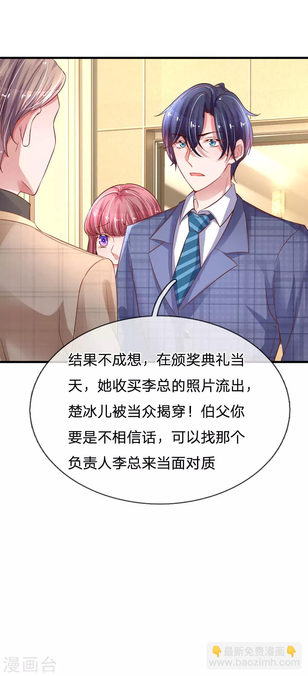 第185话 一切与楚辞无关-第232话