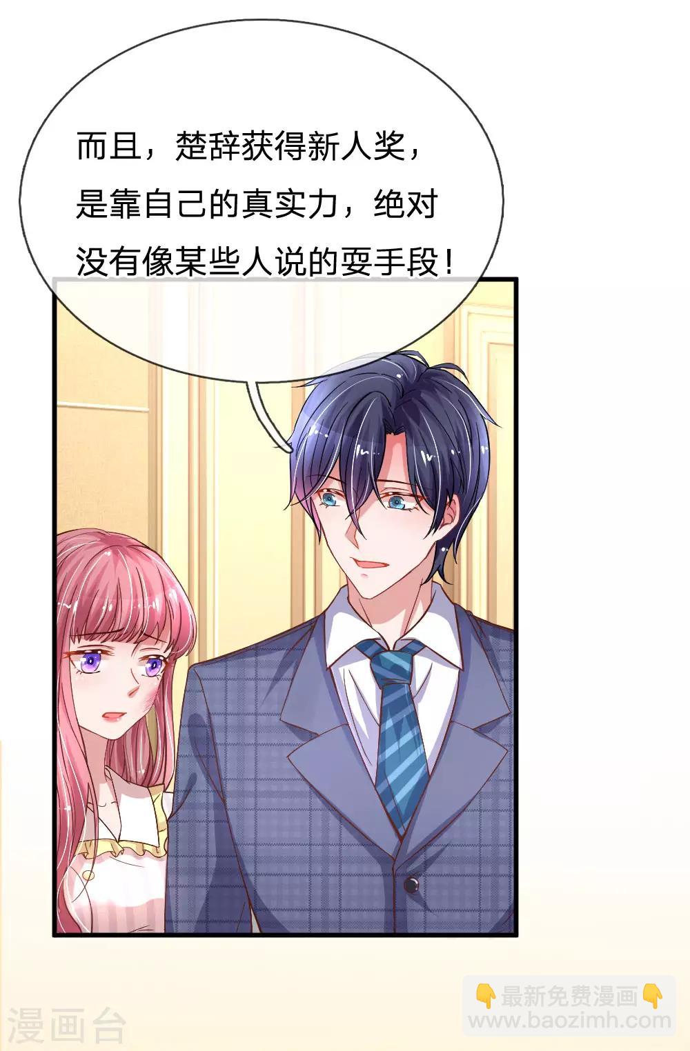 第185话 一切与楚辞无关-第232话