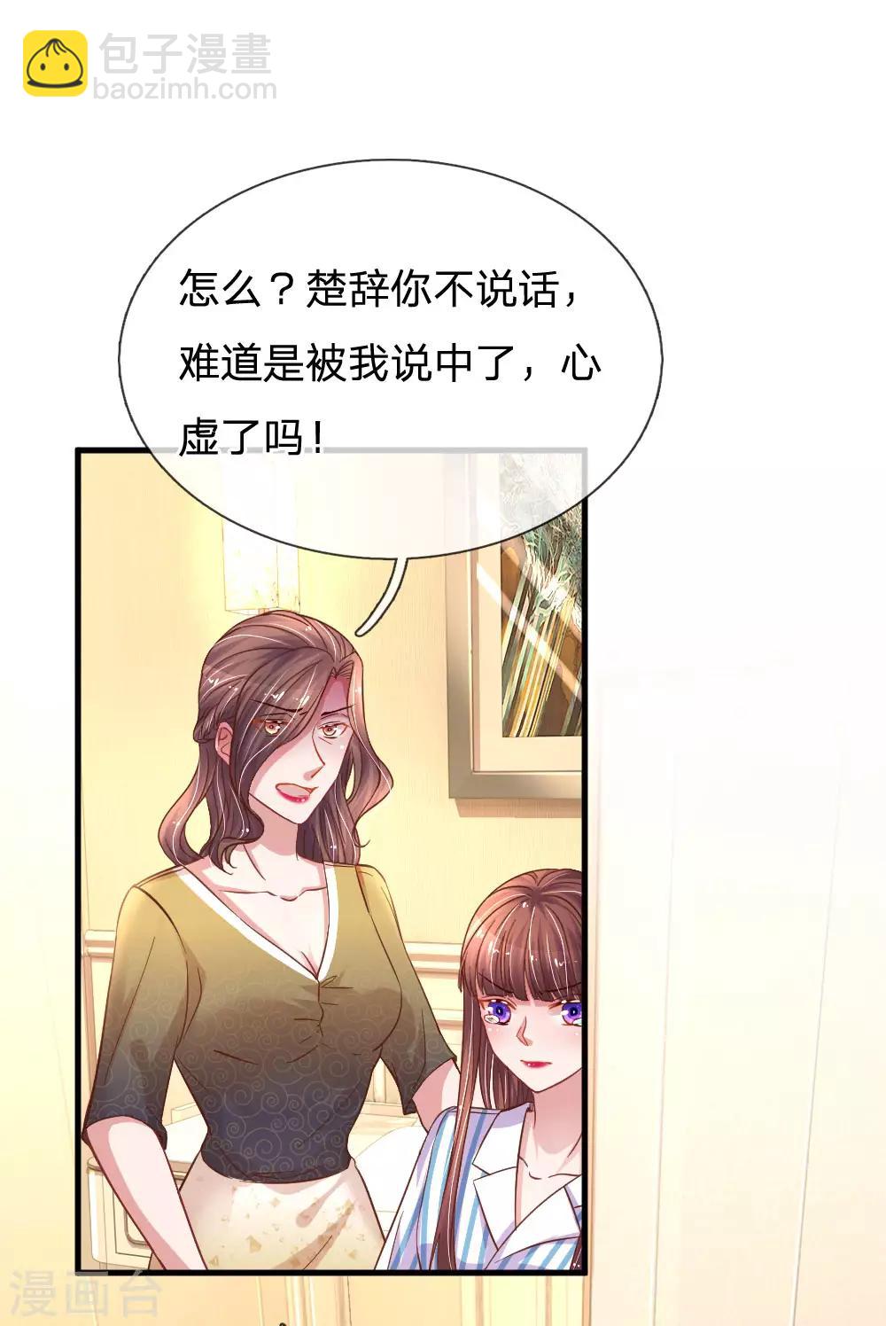 第185话 一切与楚辞无关-第232话
