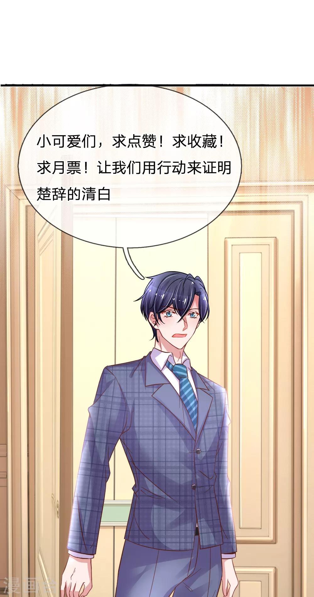 第185话 一切与楚辞无关-第232话