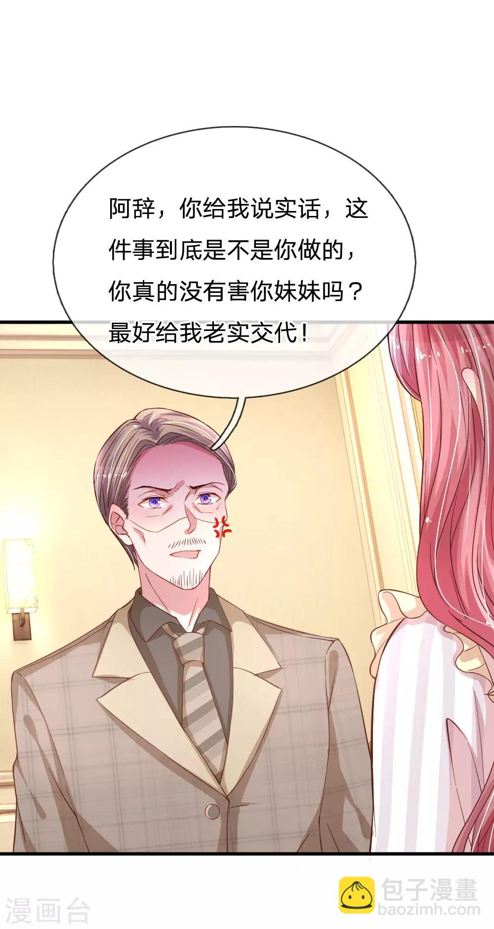 第185话 一切与楚辞无关-第232话