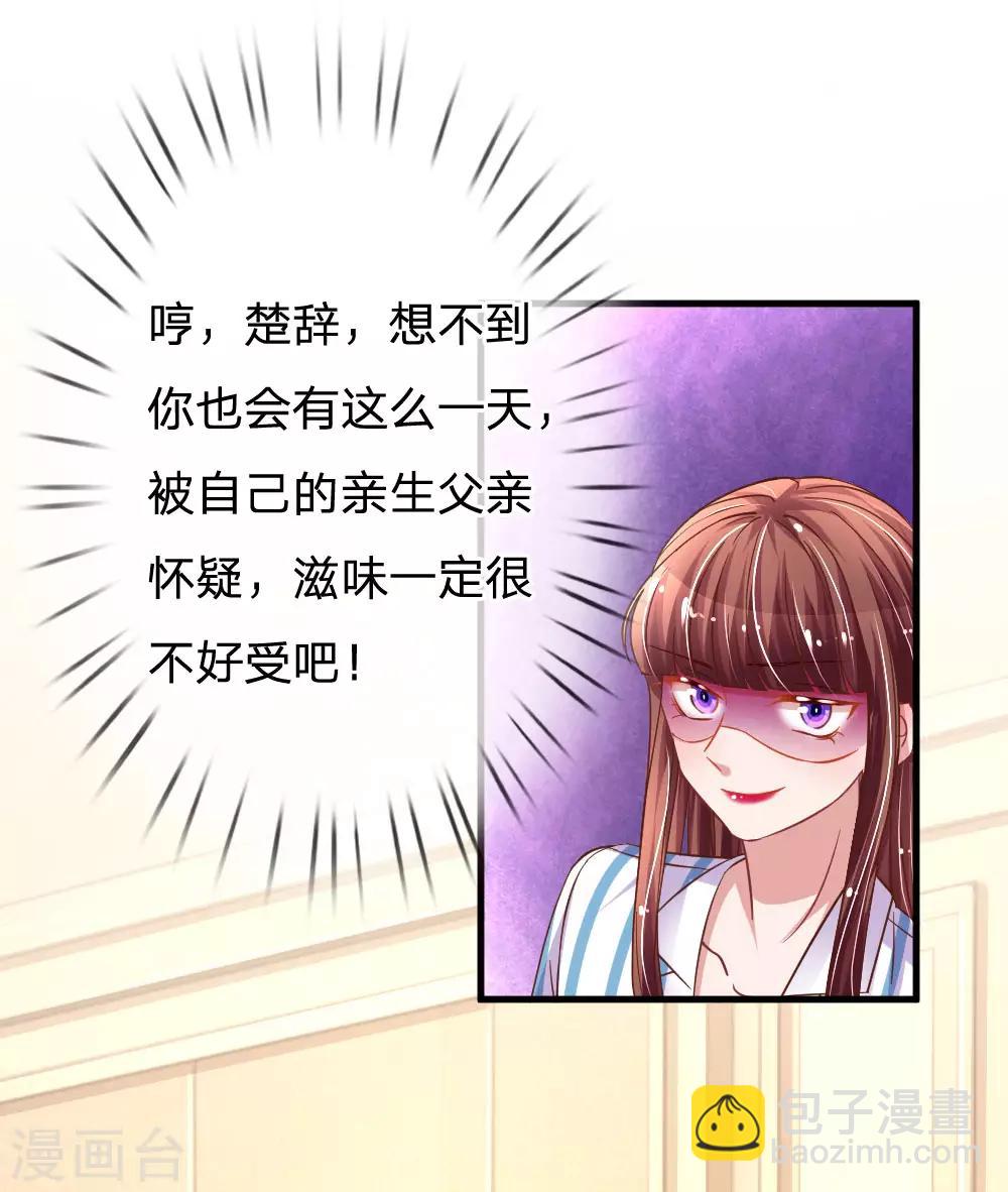 第185话 一切与楚辞无关-第232话