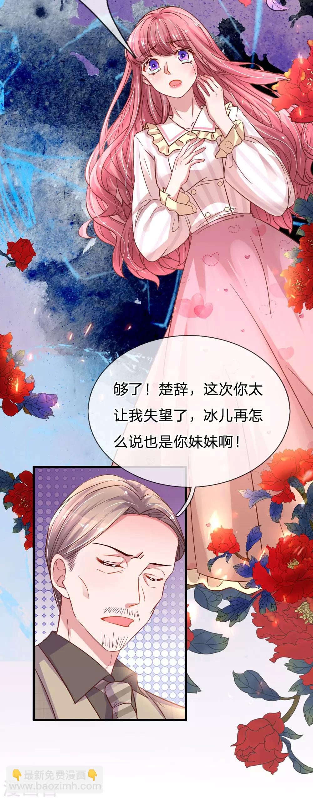 第185话 一切与楚辞无关-第232话