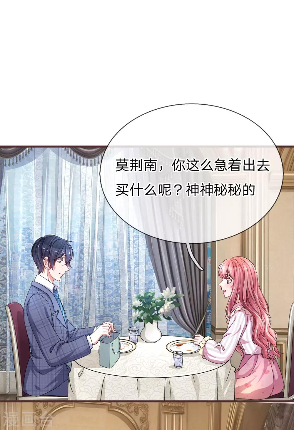 第187话 暖心的莫荆南-第234话
