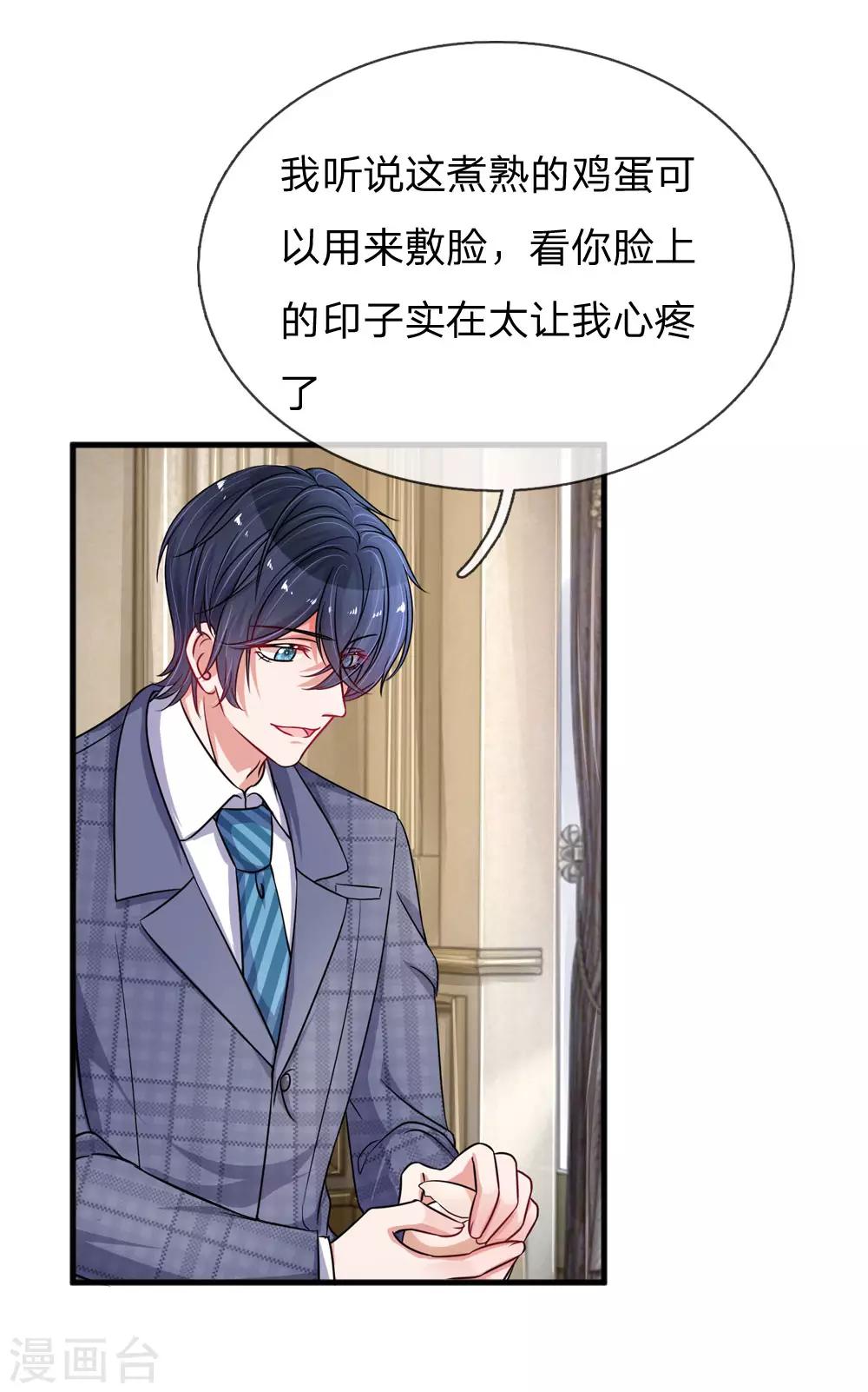 第187话 暖心的莫荆南-第234话