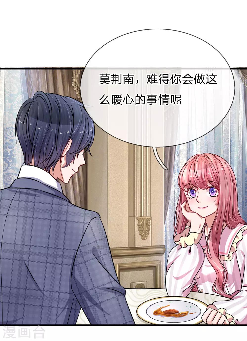第187话 暖心的莫荆南-第234话