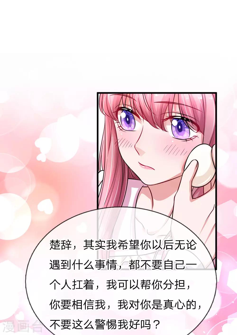 第187话 暖心的莫荆南-第234话