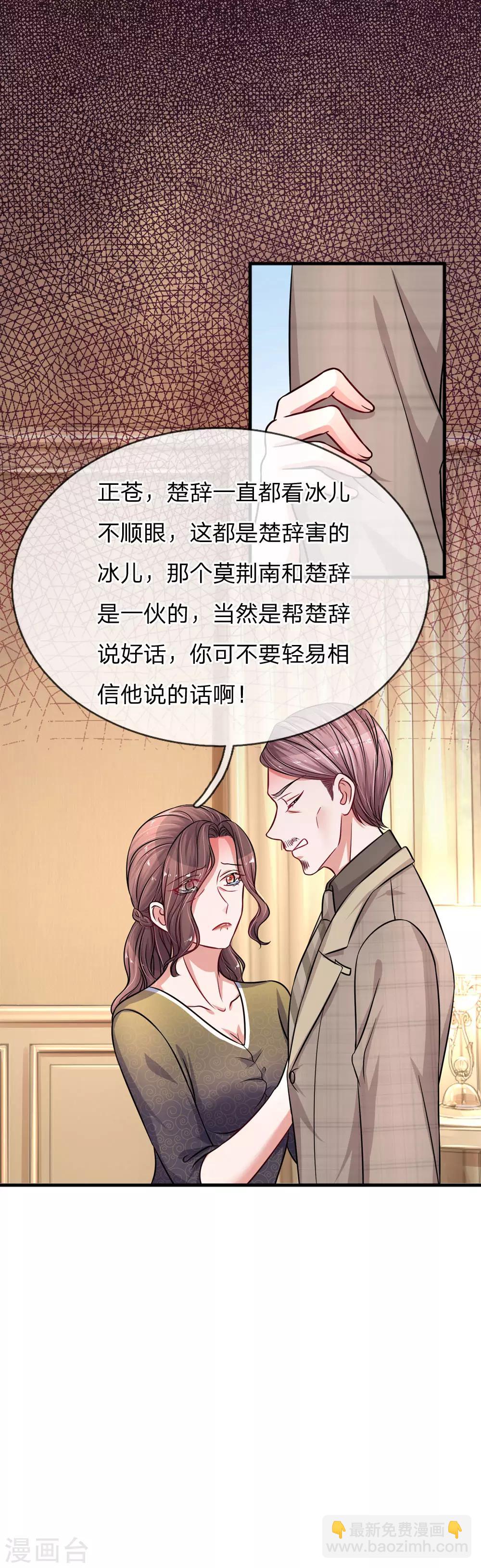 第187话 暖心的莫荆南-第234话