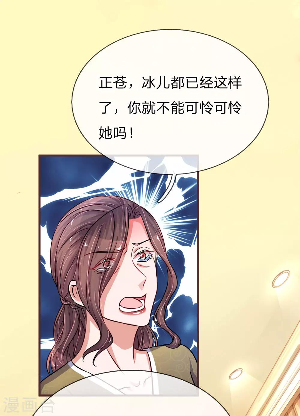 第187话 暖心的莫荆南-第234话