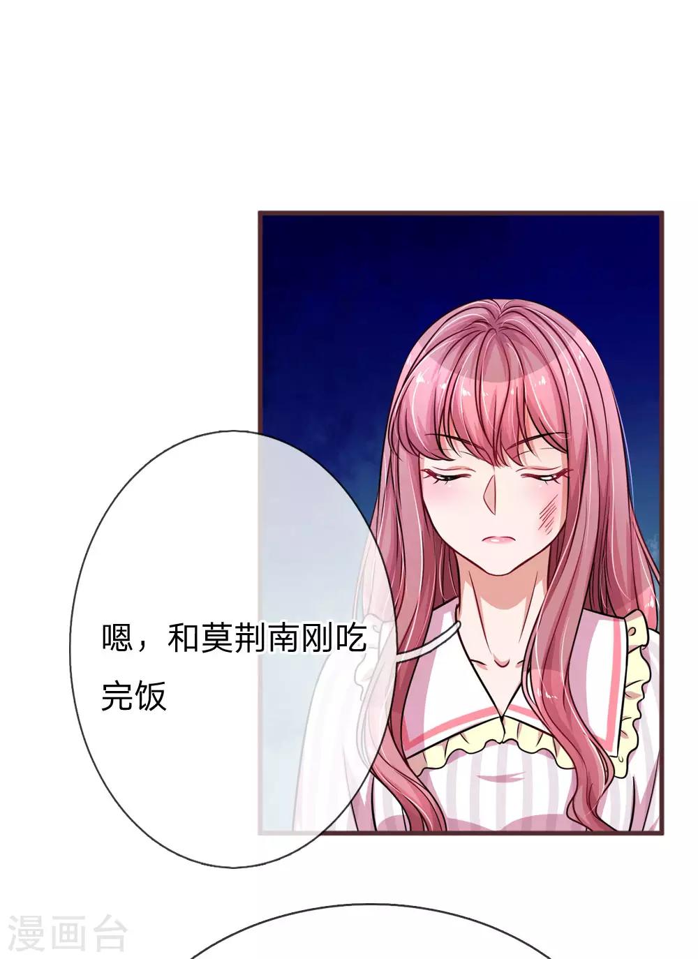 第187话 暖心的莫荆南-第234话