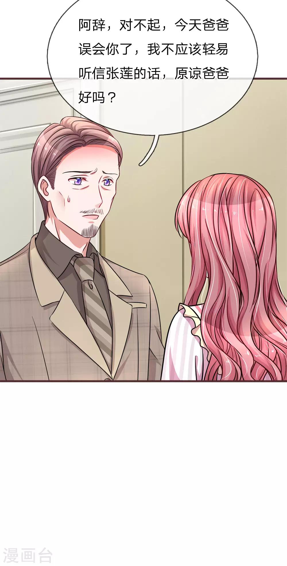 第187话 暖心的莫荆南-第234话