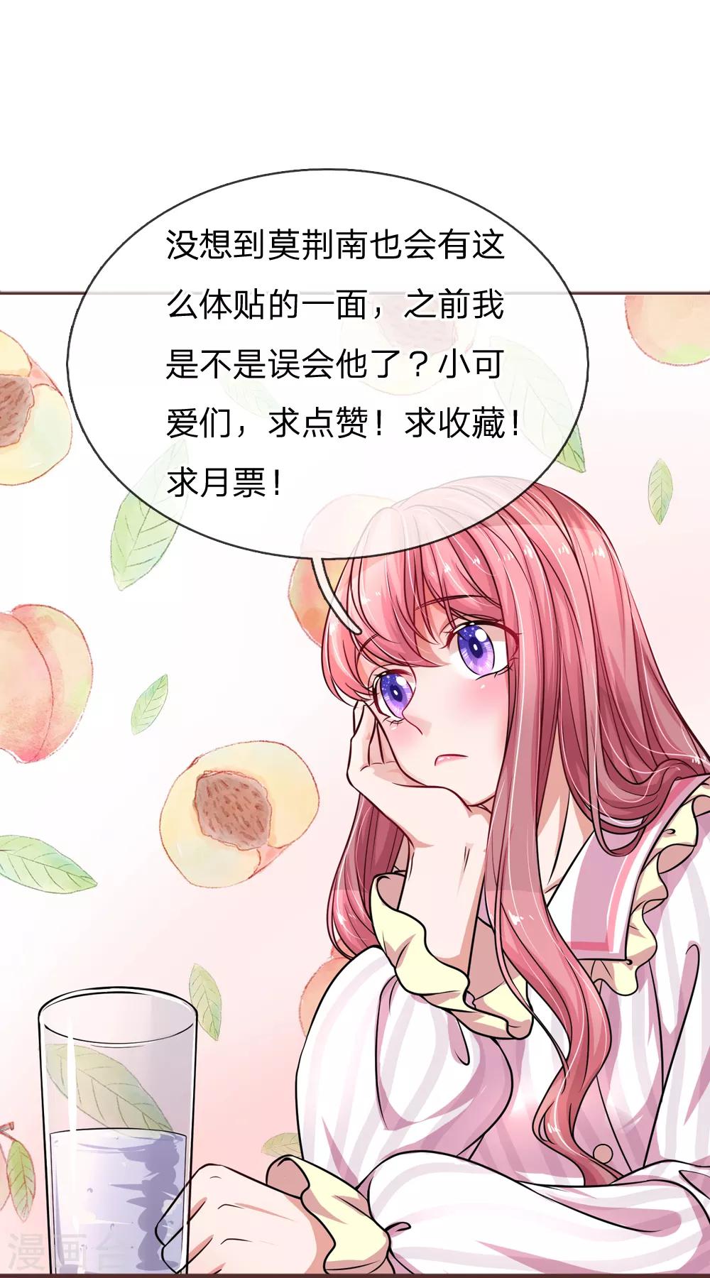 第187话 暖心的莫荆南-第234话
