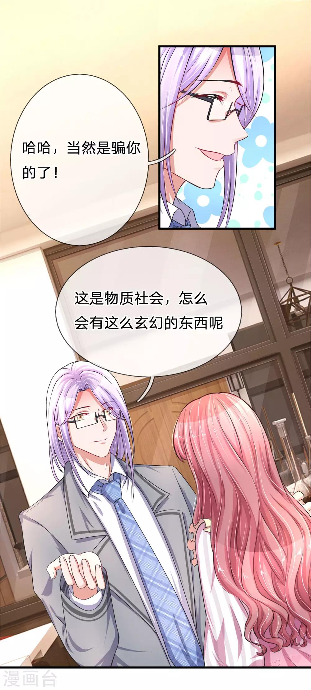 第189话 知心暖男-第236话