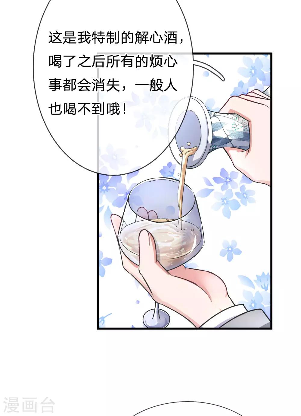 第189话 知心暖男-第236话