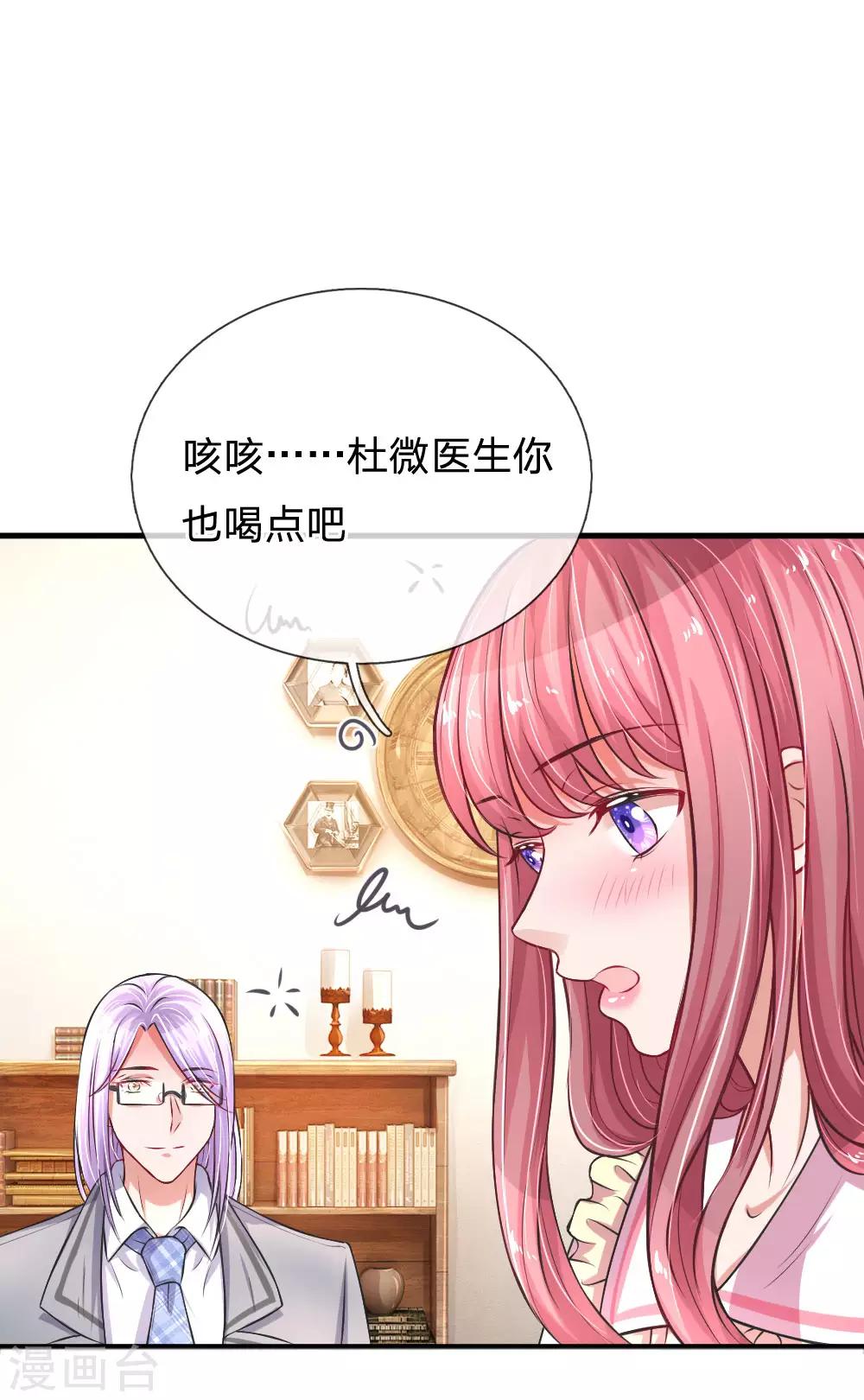 第189话 知心暖男-第236话
