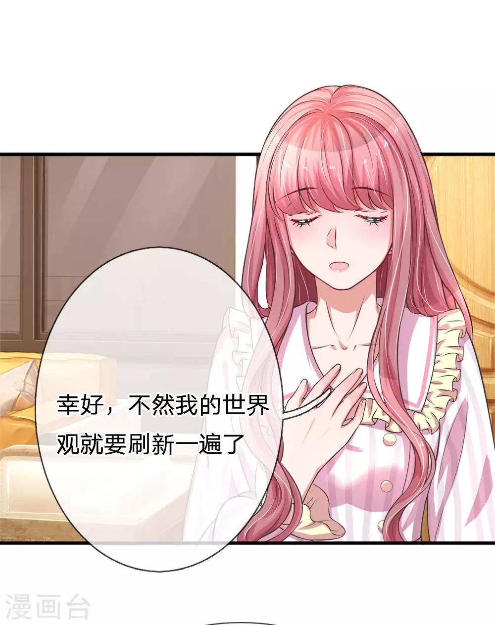第189话 知心暖男-第236话