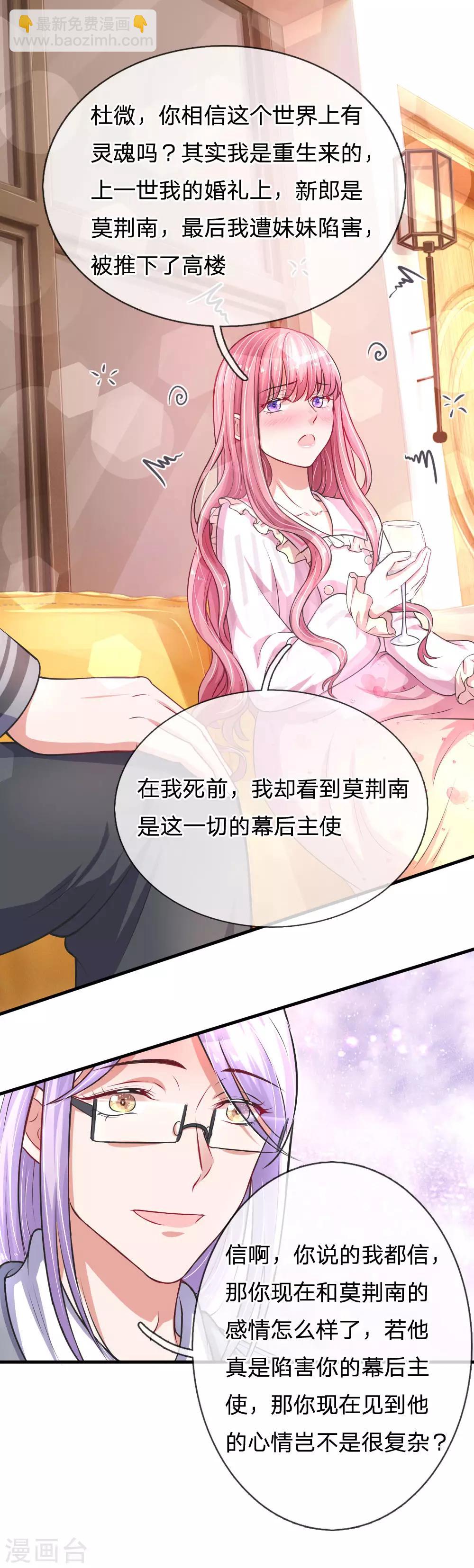 第189话 知心暖男-第236话