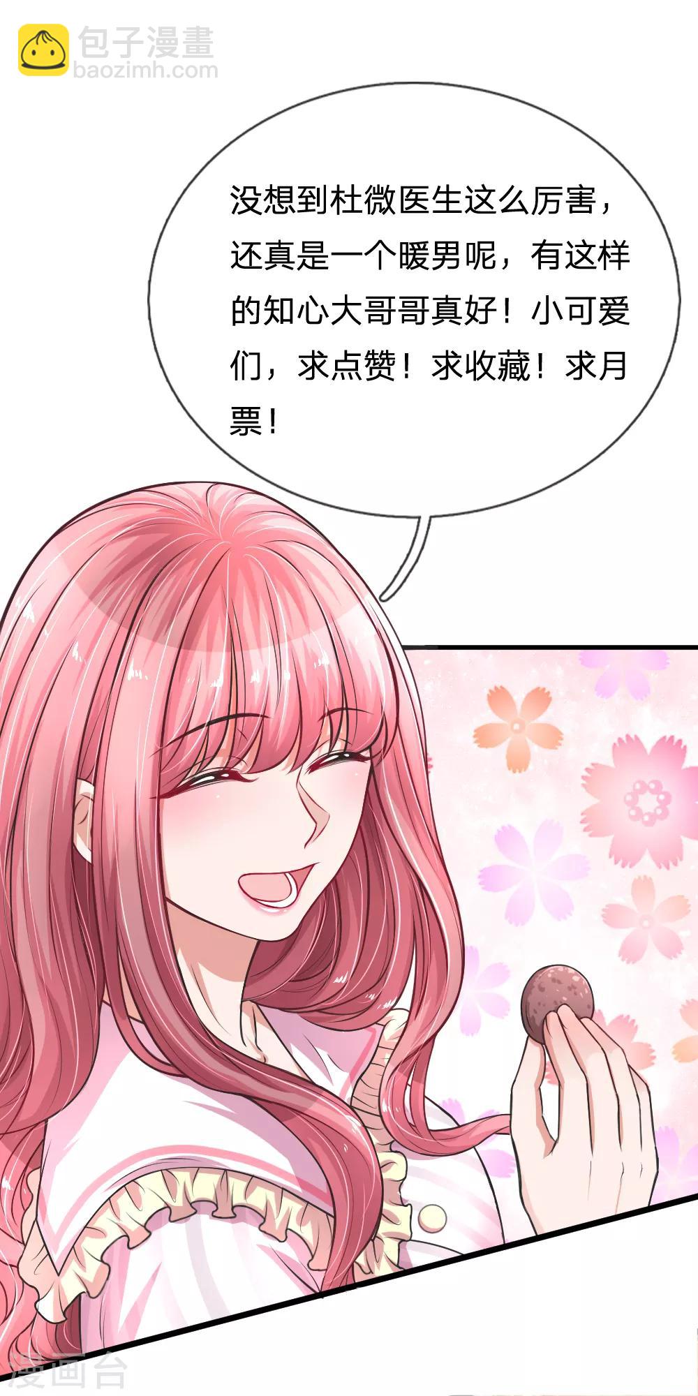 第189话 知心暖男-第236话