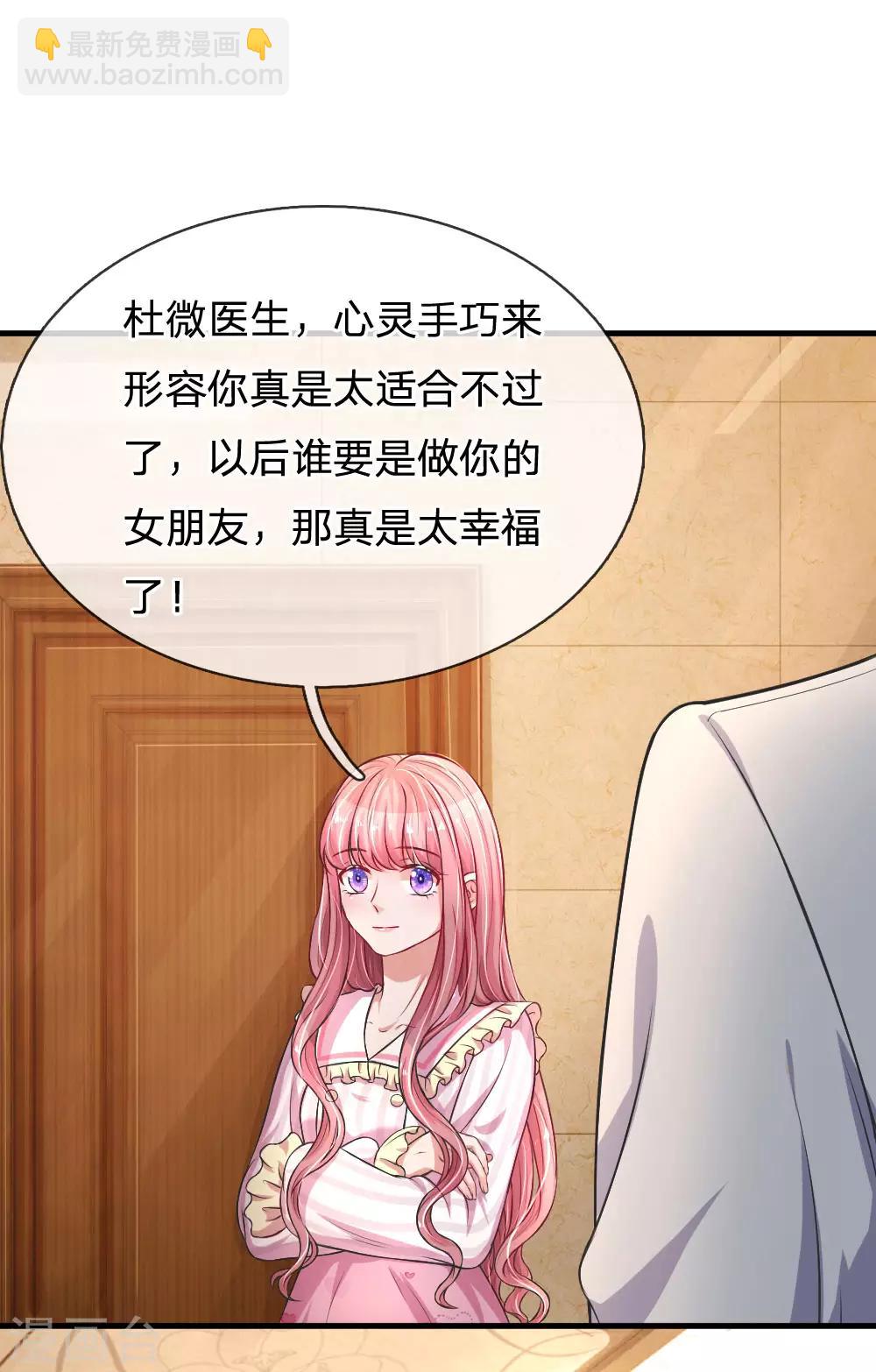 第189话 知心暖男-第236话