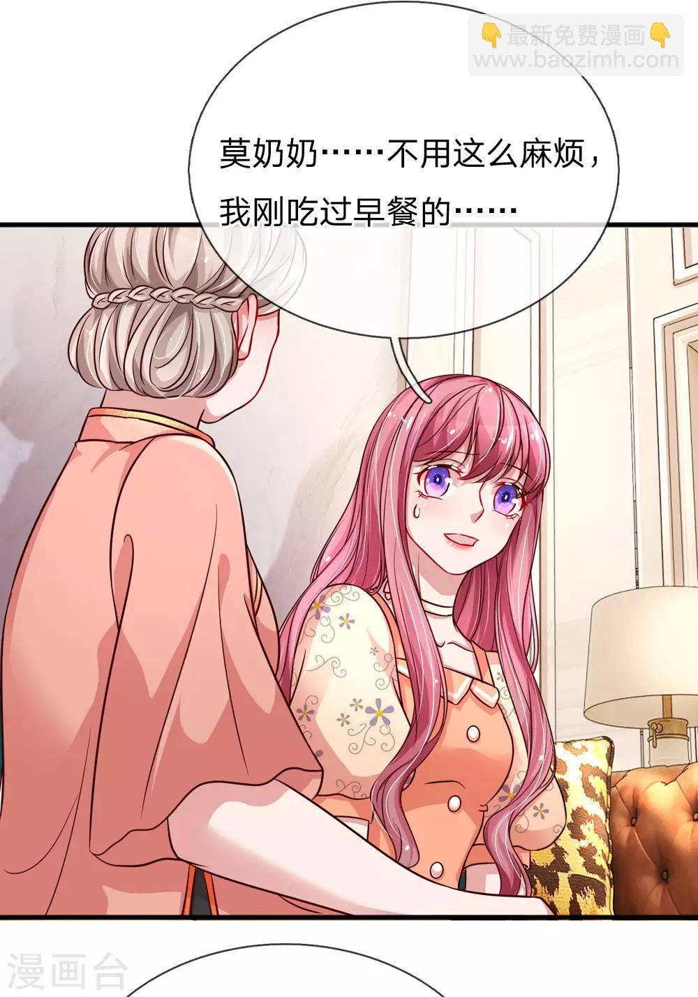 第191话 不许欺负楚辞！-第238话