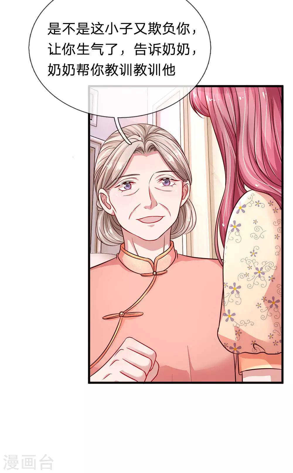 第191话 不许欺负楚辞！-第238话