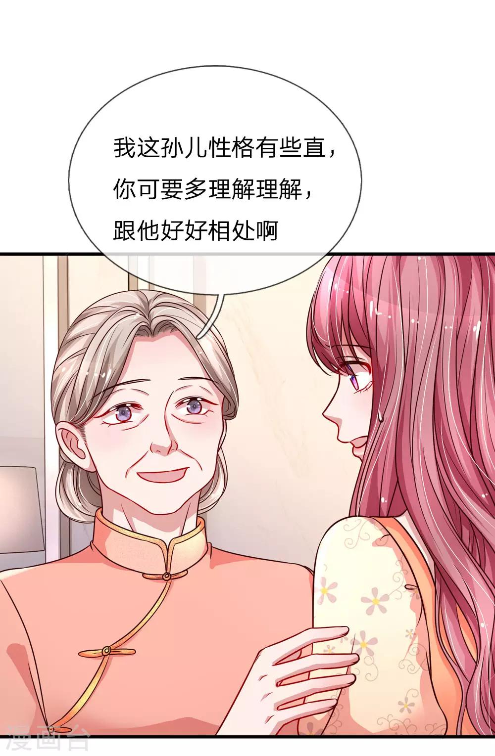 第191话 不许欺负楚辞！-第238话
