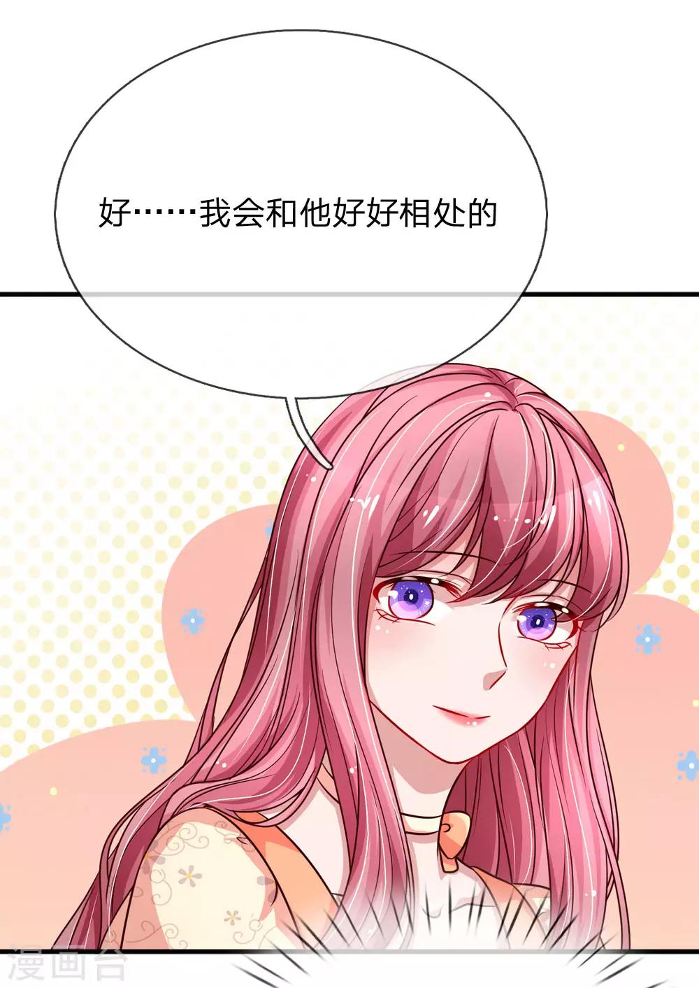 第191话 不许欺负楚辞！-第238话