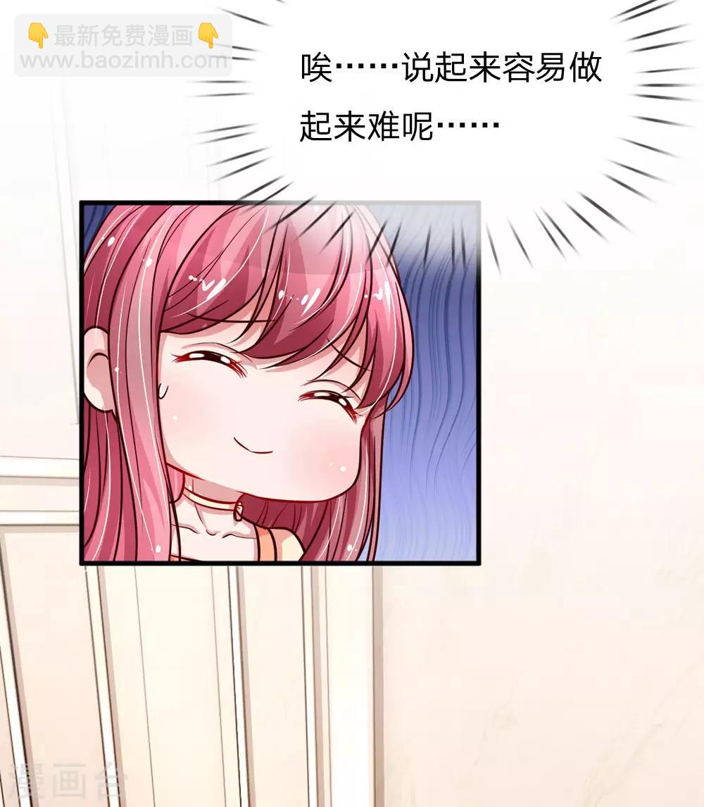 第191话 不许欺负楚辞！-第238话