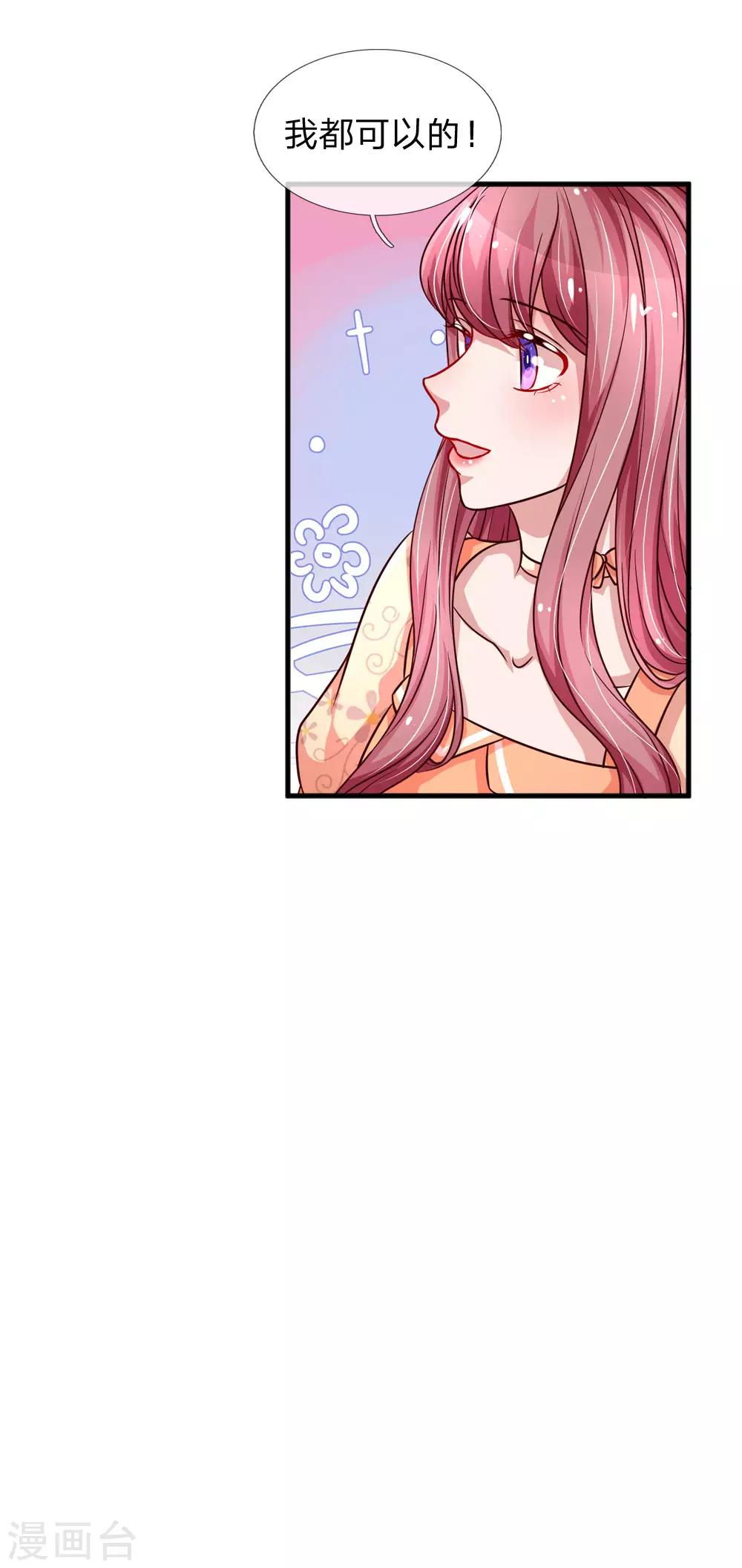 第191话 不许欺负楚辞！-第238话