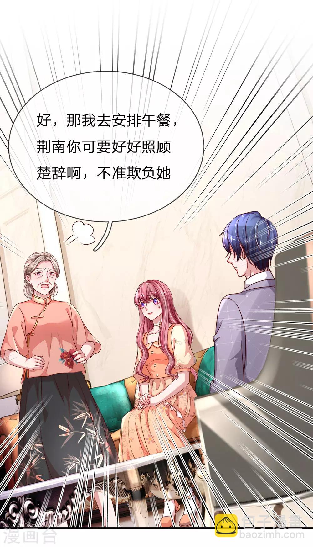 第191话 不许欺负楚辞！-第238话