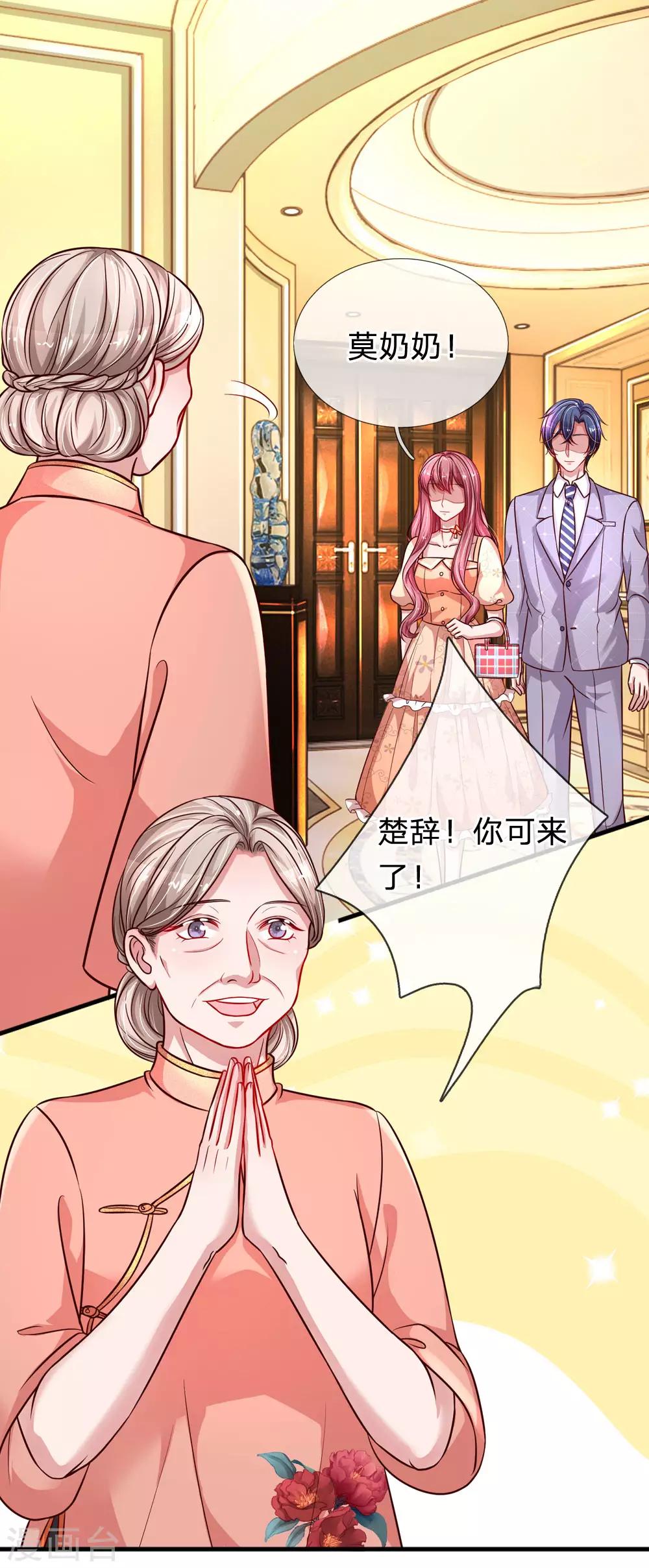 第191话 不许欺负楚辞！-第238话