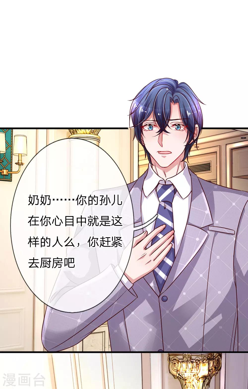第191话 不许欺负楚辞！-第238话