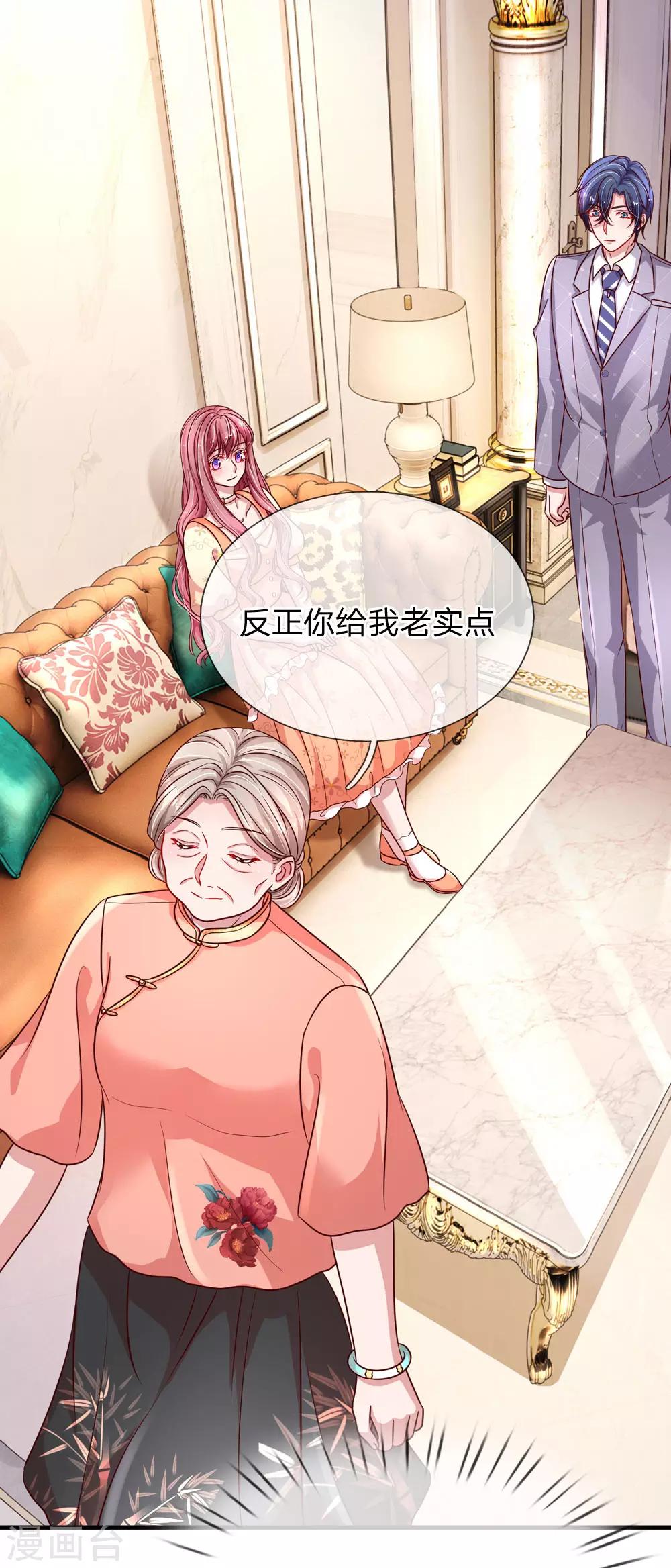 第191话 不许欺负楚辞！-第238话