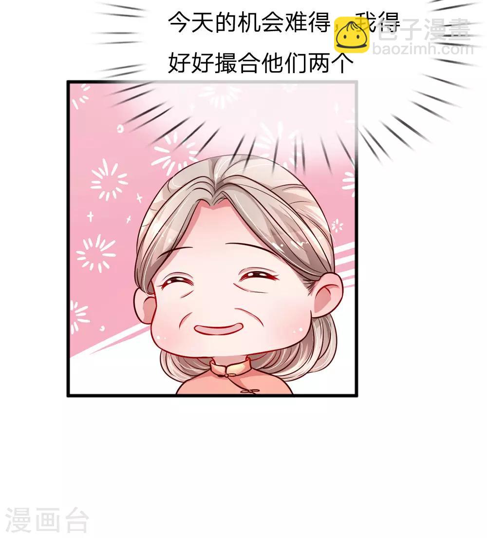 第191话 不许欺负楚辞！-第238话