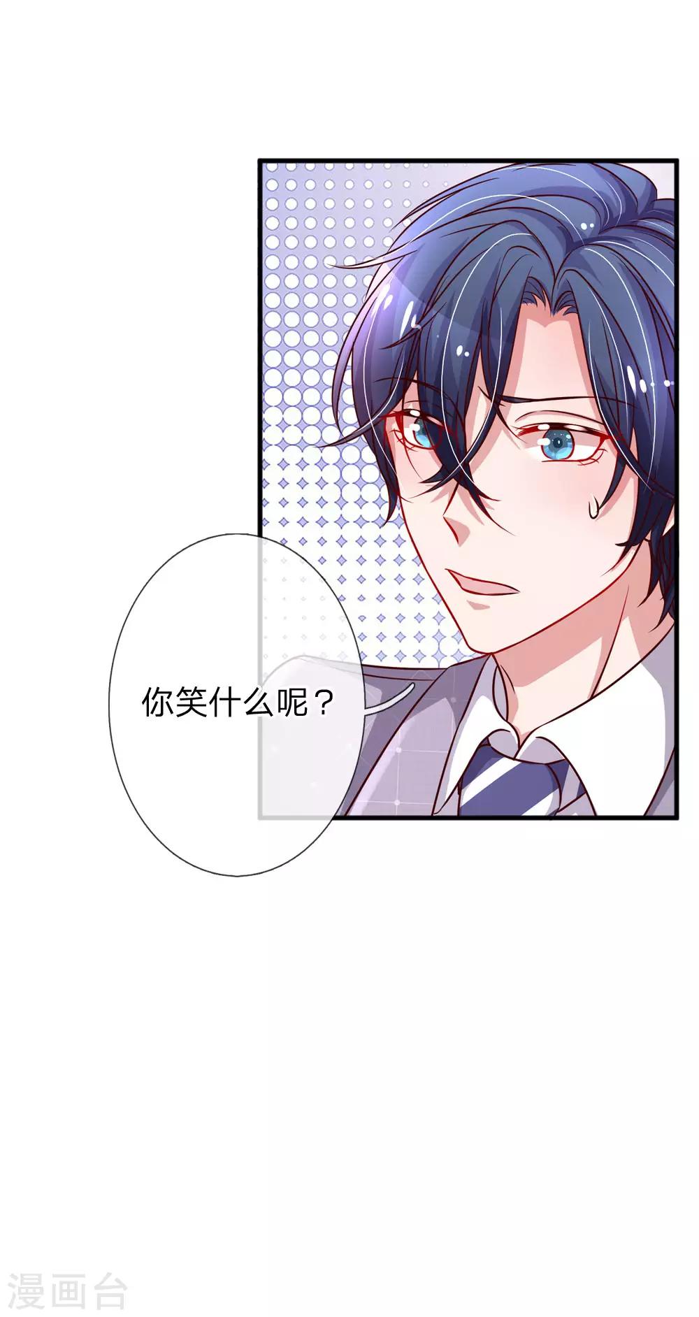 第191话 不许欺负楚辞！-第238话