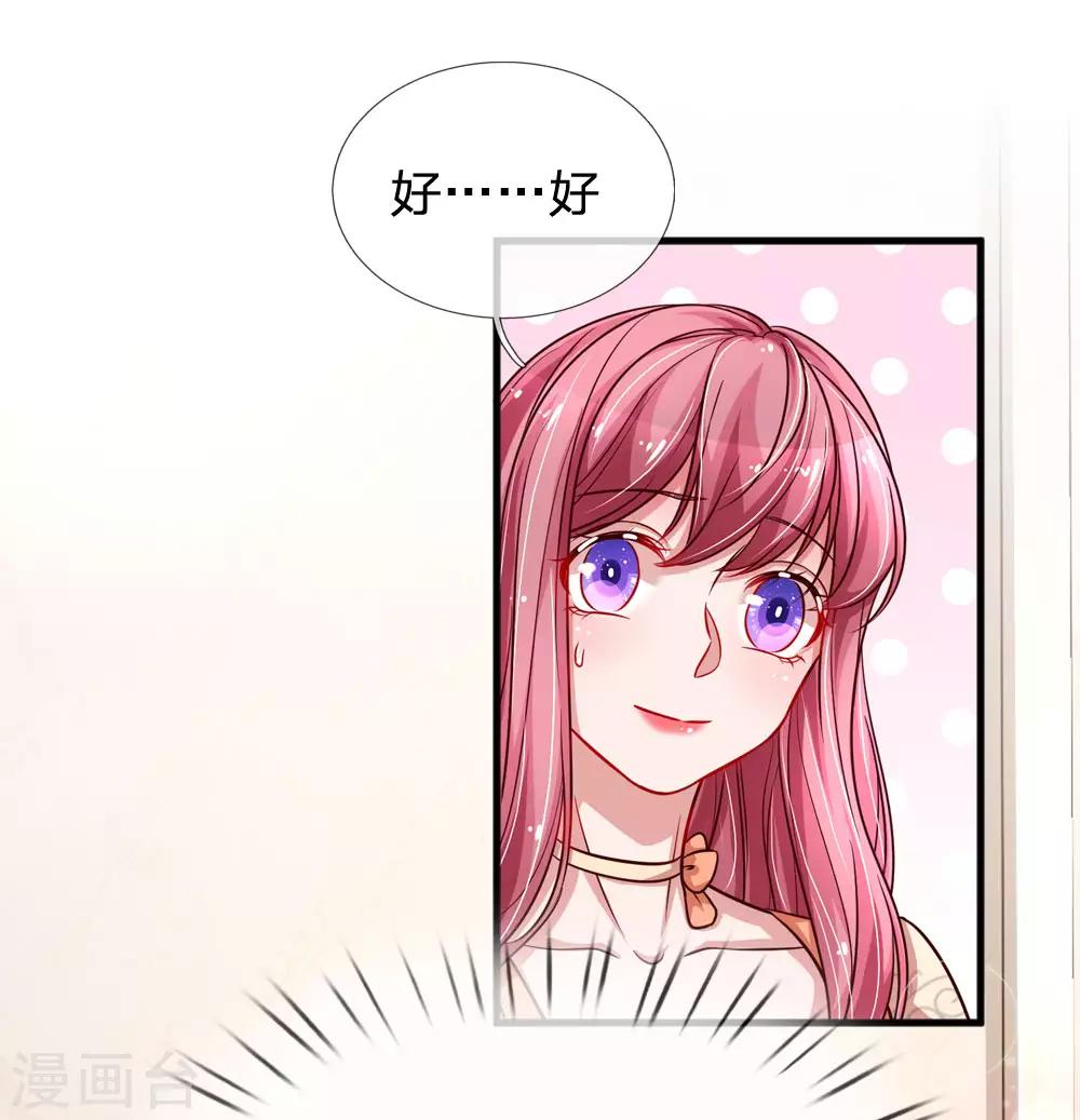 第191话 不许欺负楚辞！-第238话