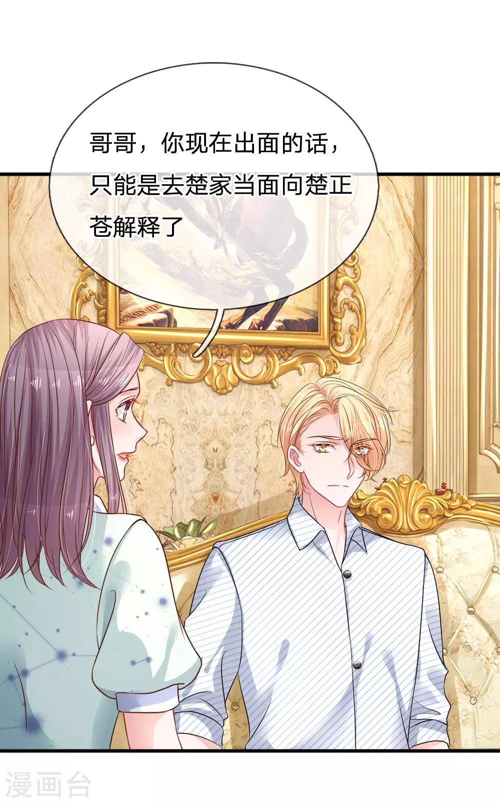 第194话 复杂的三角关系-第242话