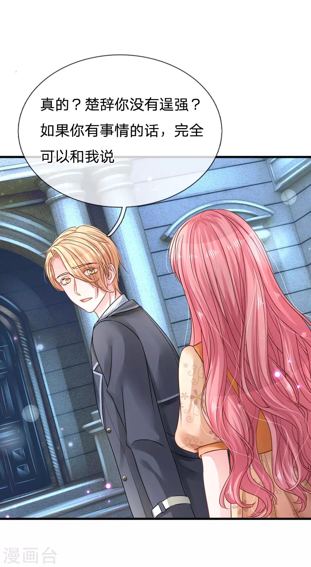 第194话 复杂的三角关系-第242话