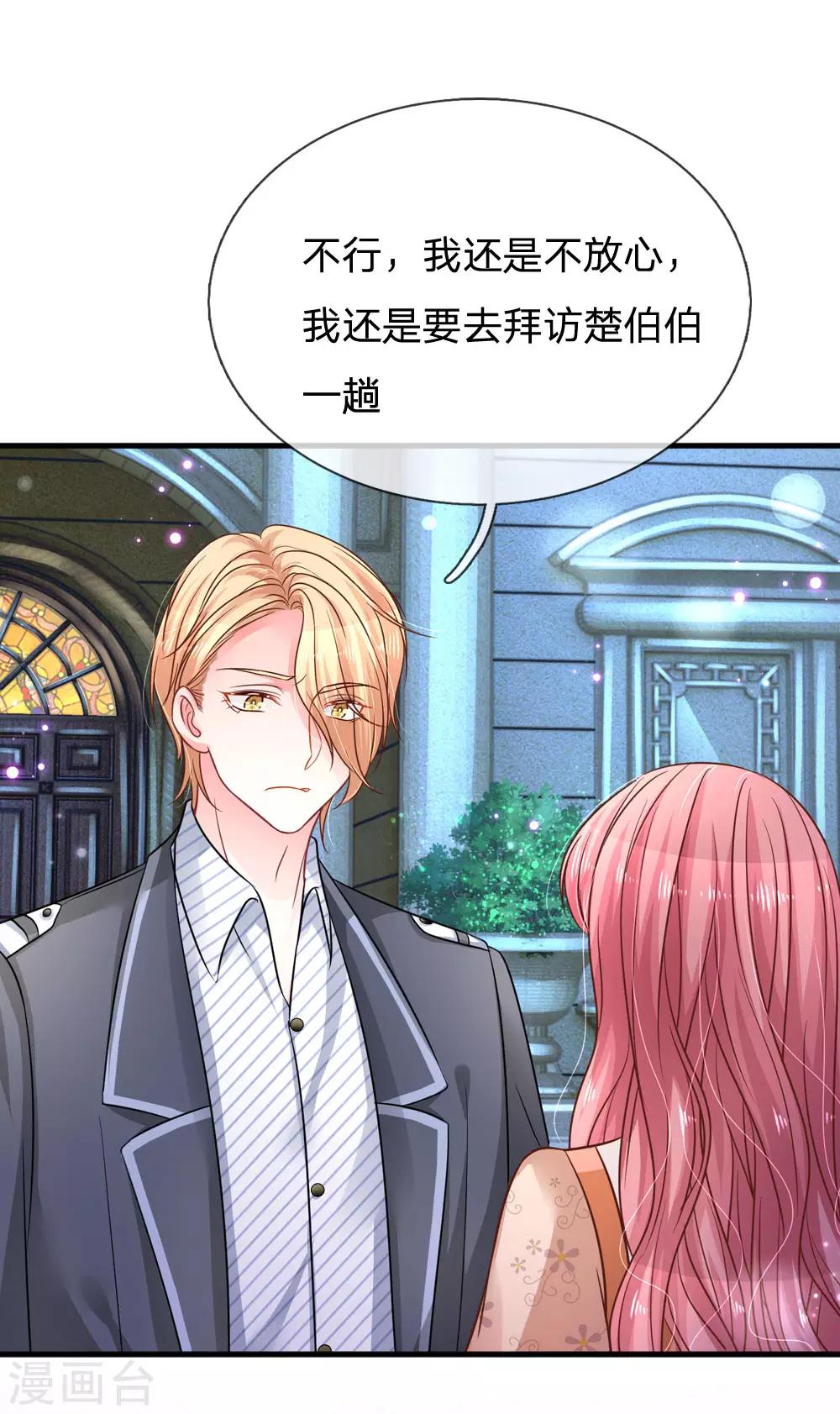 第194话 复杂的三角关系-第242话