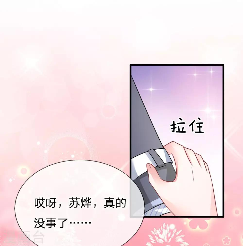 第194话 复杂的三角关系-第242话