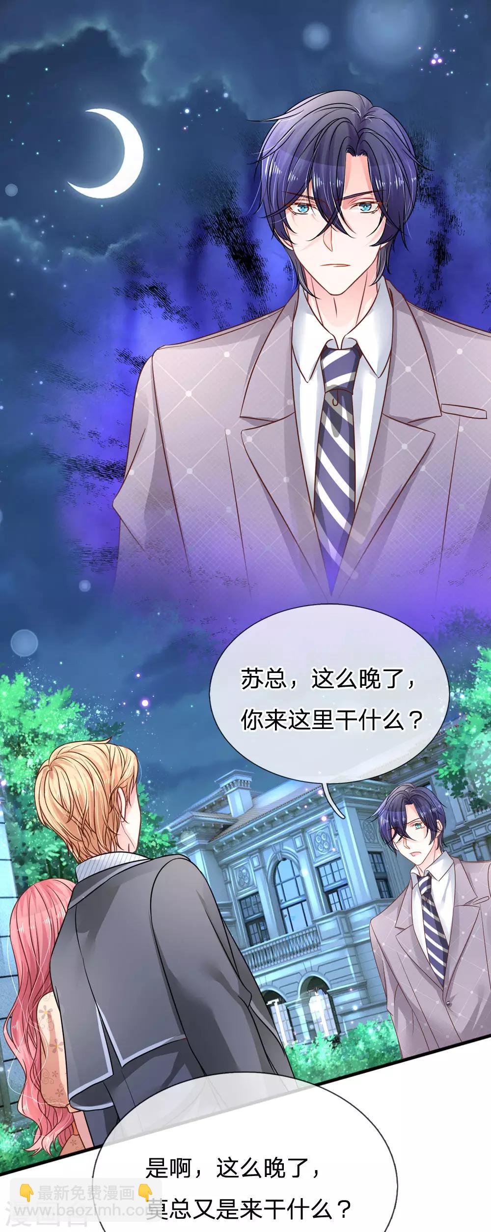 第194话 复杂的三角关系-第242话