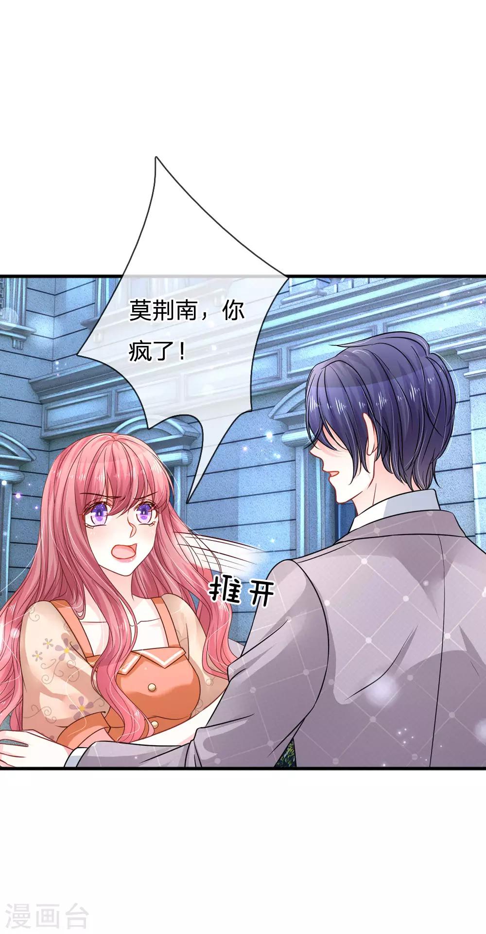 第194话 复杂的三角关系-第242话