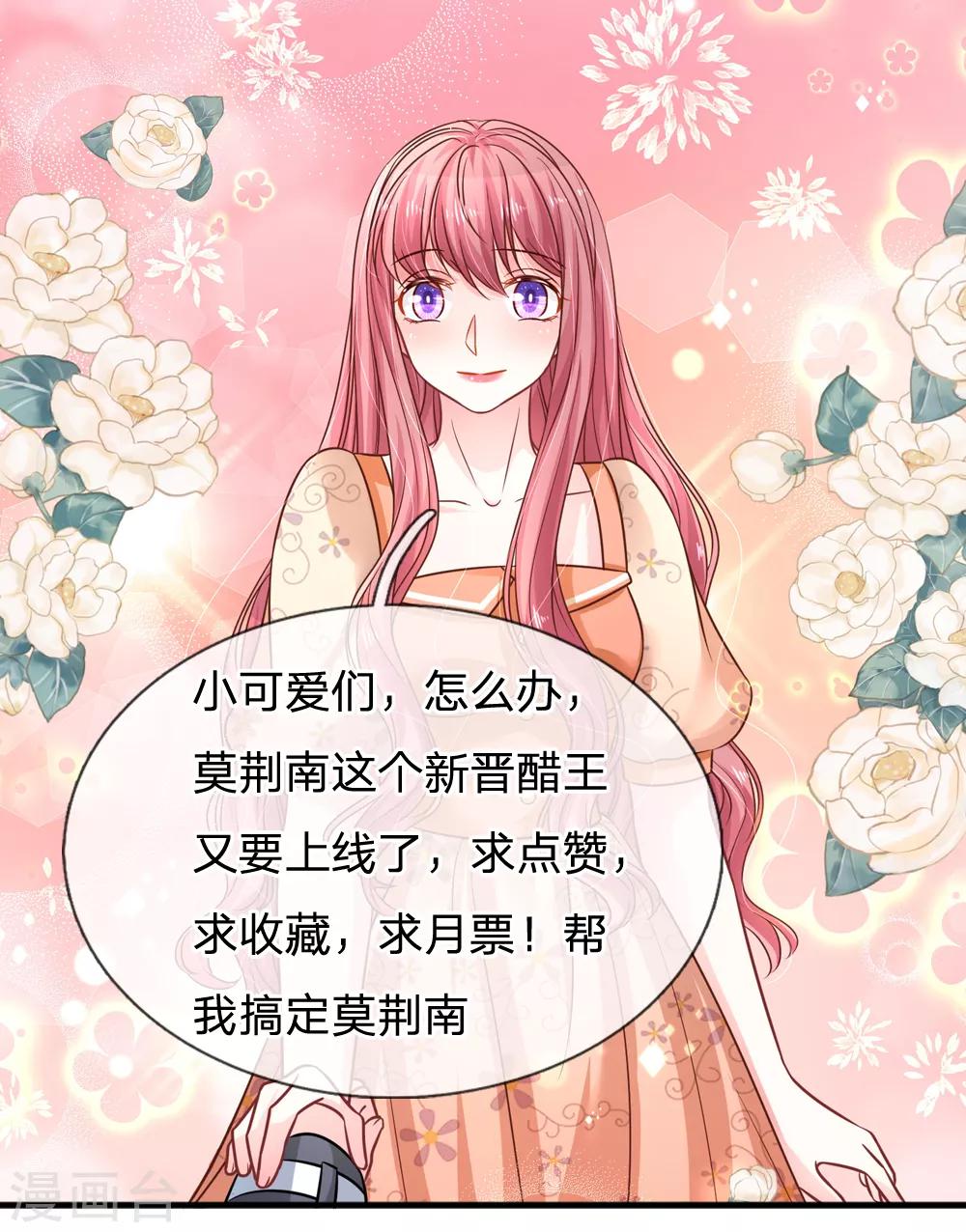 第194话 复杂的三角关系-第242话