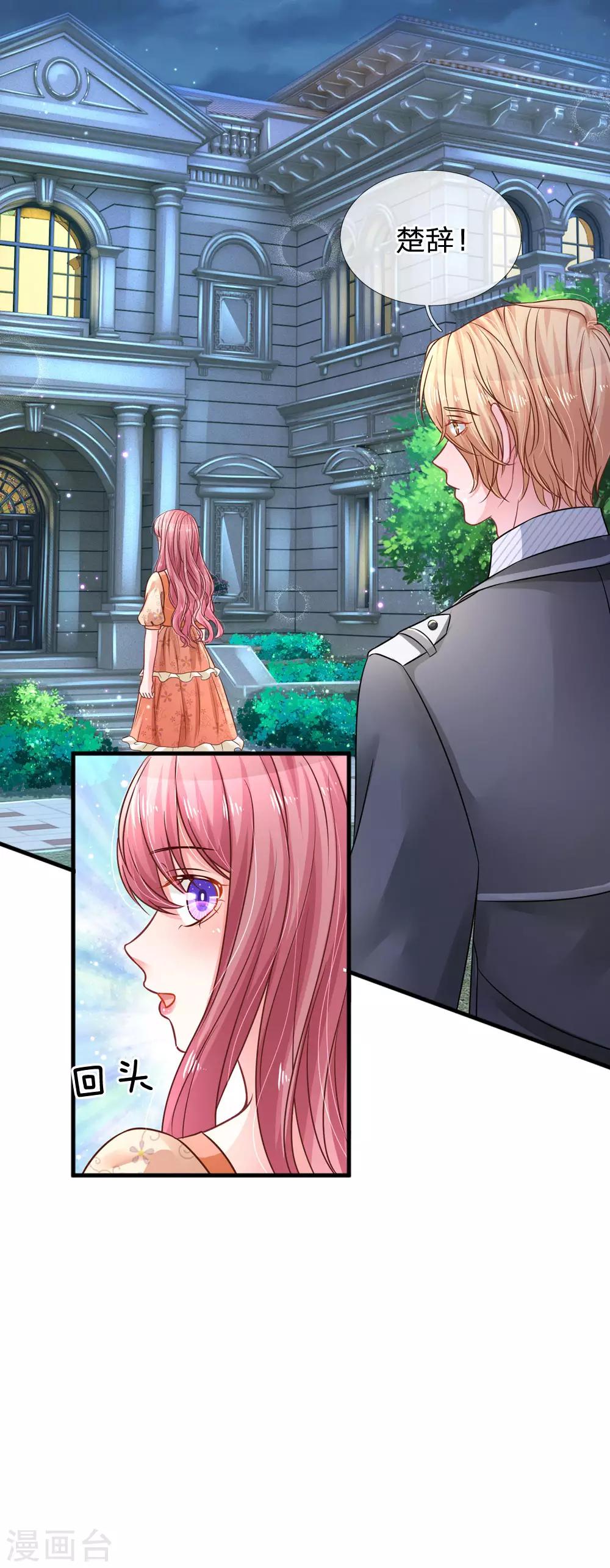 第194话 复杂的三角关系-第242话