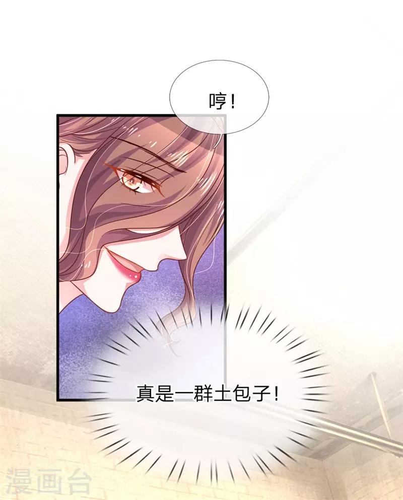 第197话 病倒的苏烨-第246话