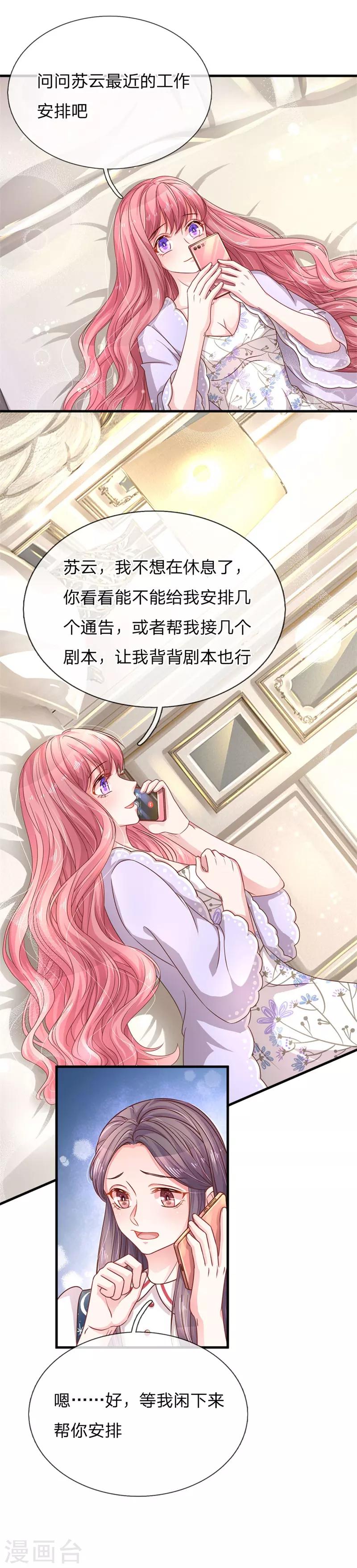 第197话 病倒的苏烨-第246话