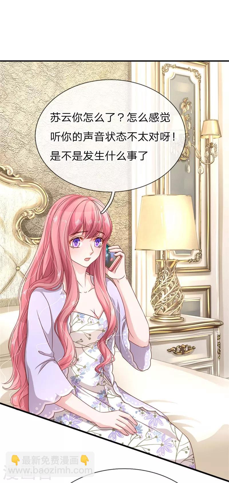 第197话 病倒的苏烨-第246话