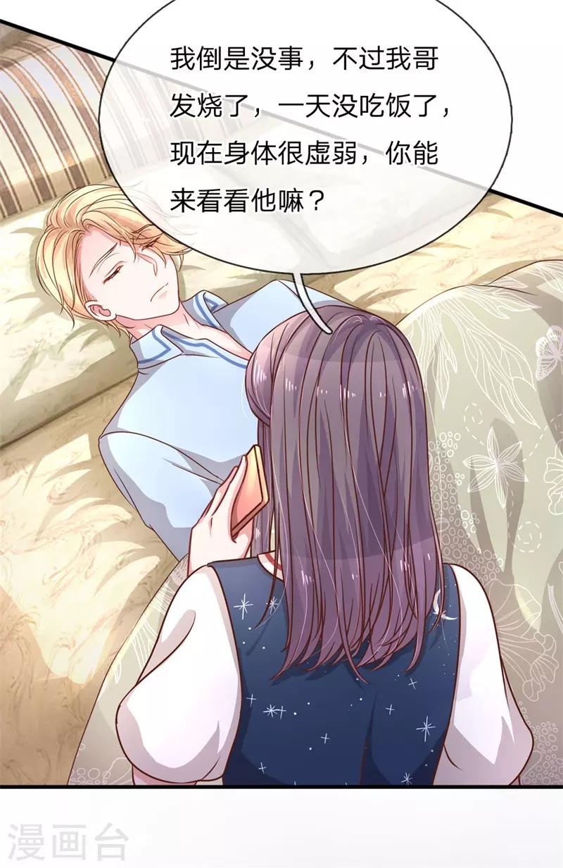 第197话 病倒的苏烨-第246话