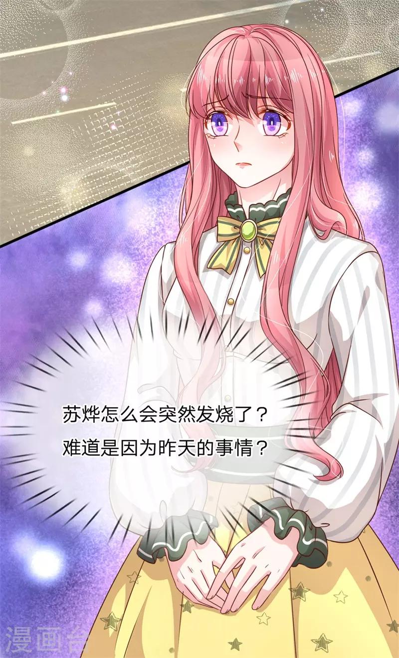 第197话 病倒的苏烨-第246话